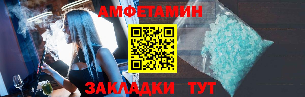 АМФ Розовый  Вход с VPN  Новосибирск 
