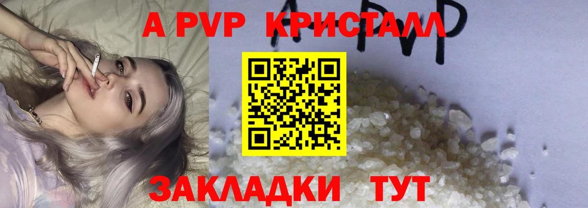 А ПВП мука Новосибирск