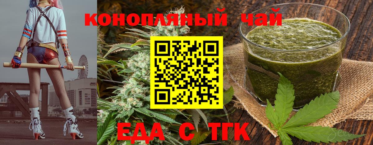 Новосибирск  Cannafood конопля  Вход с VPN 