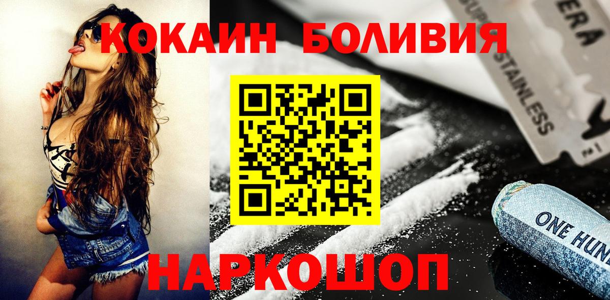 Новосибирск  Cocaine 99%  Вход с VPN  Кокаин  COCAIN Fish Scale 