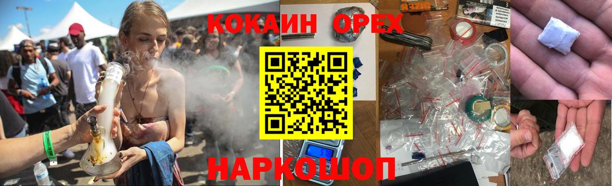 КОКАИН Боливия Новосибирск