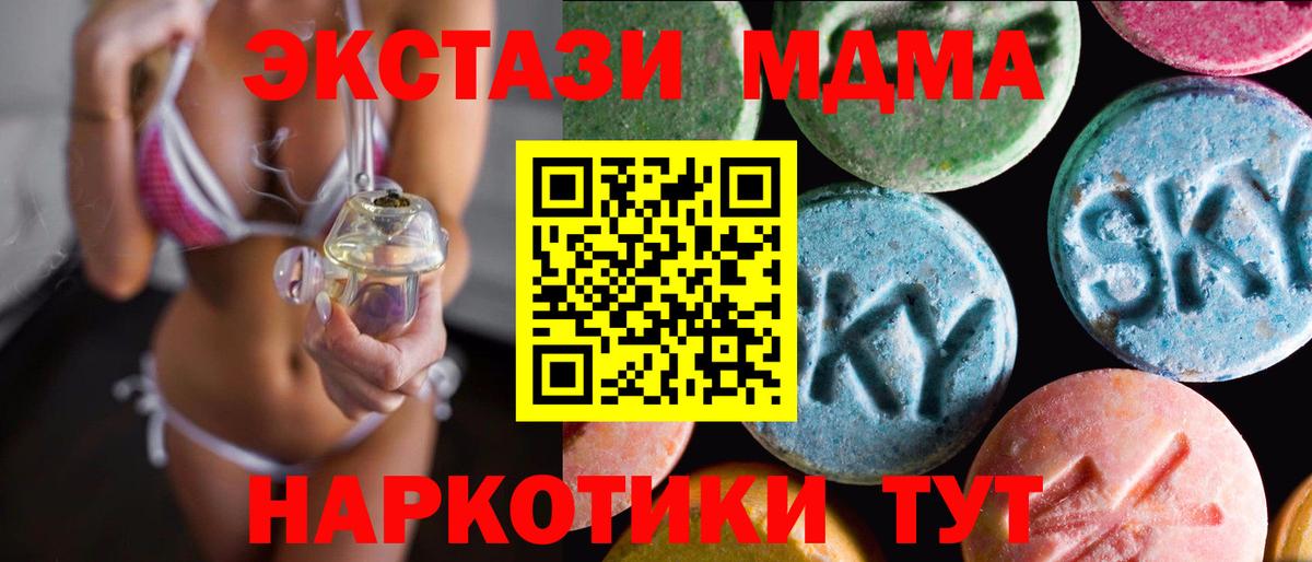 ЭКСТАЗИ Cube  Вход с VPN  Новосибирск  Ecstasy  ЭКСТАЗИ 250 мг 