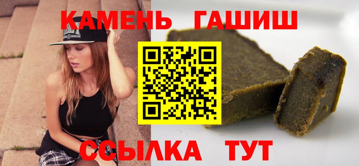 Новосибирск  Гашиш хэш  Вход с VPN  Гашиш VHQ 