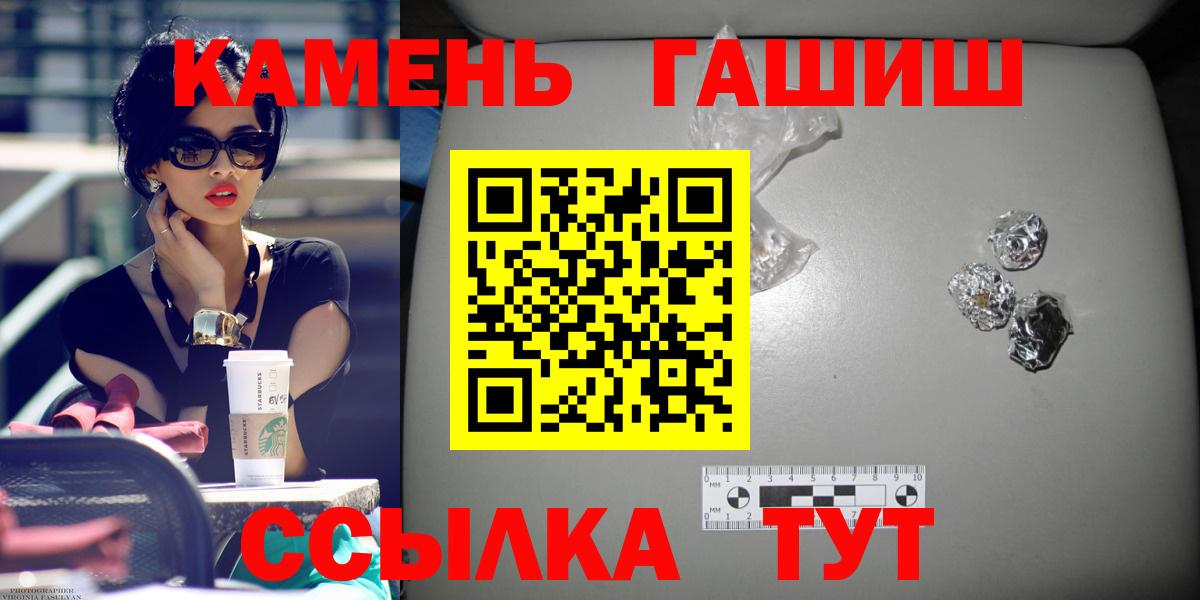 ГАШИШ 40% ТГК Новосибирск