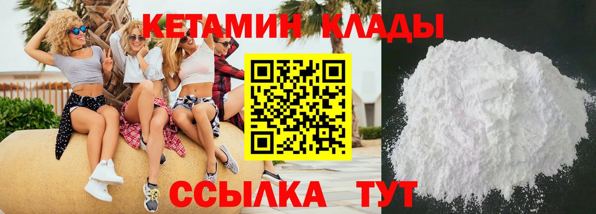 Кетамин ketamine Новосибирск