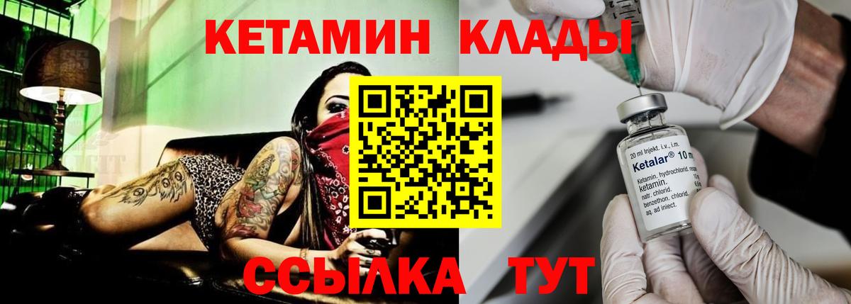 Новосибирск  Кетамин ketamine  Вход с VPN 