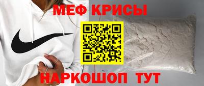 меф Нягань
