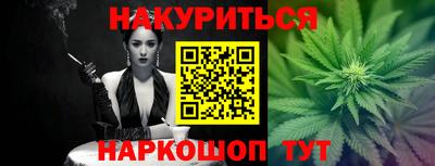 каннабис Партизанск