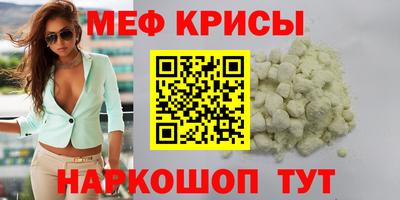 меф Нягань