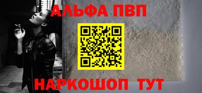 Альфа ПВП Обнинск