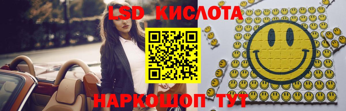 ЛСД экстази кислота  Вход с VPN  Новосибирск  МЕГА ССЫЛКА  ЛСД экстази кислота 
