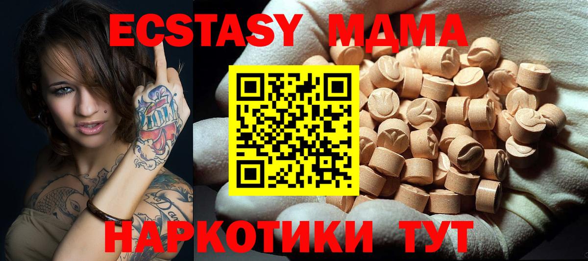 МДМА crystal  MDMA  Новосибирск  Вход с VPN 