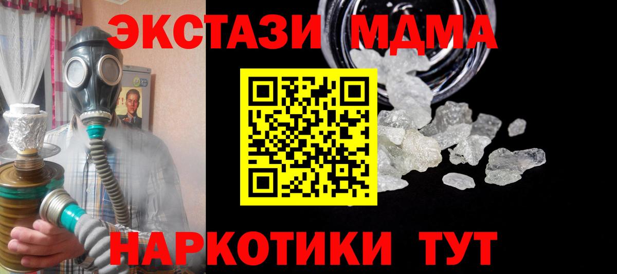 МДМА VHQ Новосибирск