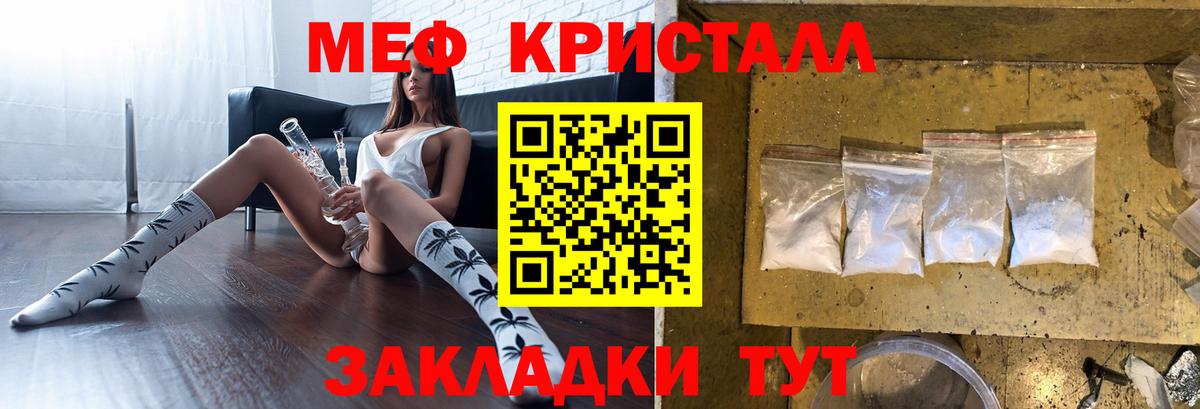 Меф  Новосибирск