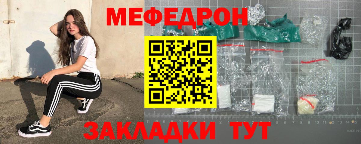 МЕФ 4 MMC  МЯУ-МЯУ  Новосибирск  МЯУ-МЯУ VHQ  Мефедрон  Вход с VPN 