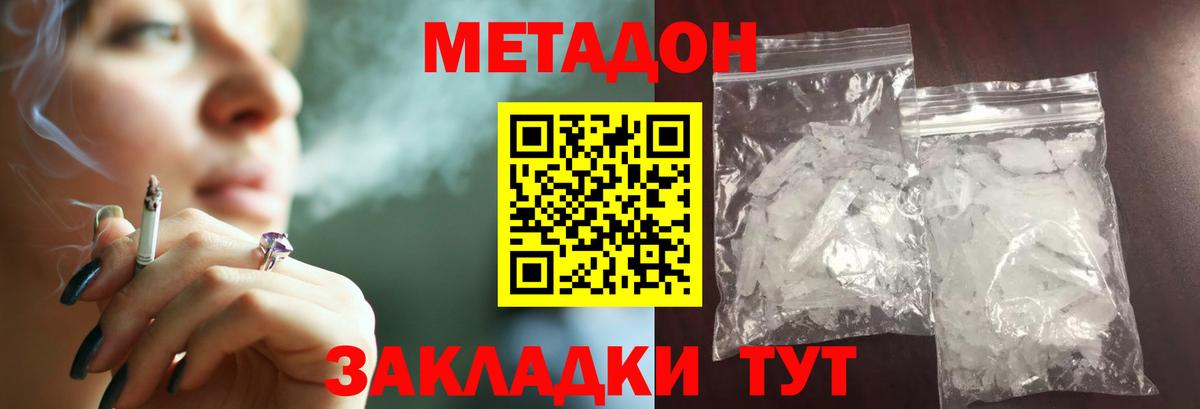 Метадон VHQ Новосибирск