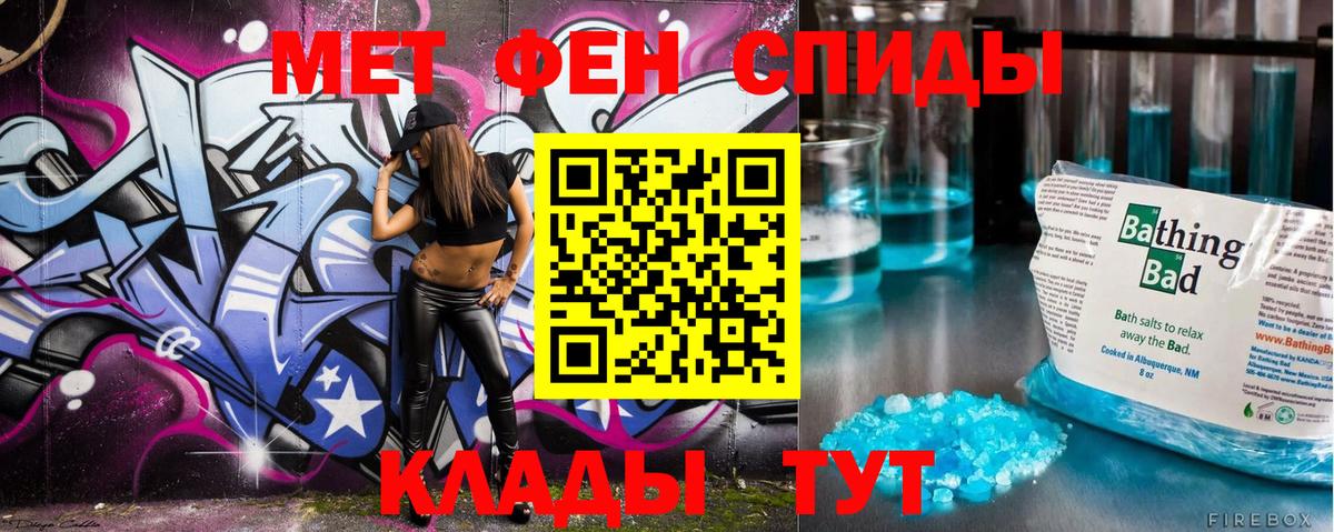 МЕТАМФЕТАМИН Декстрометамфетамин 99.9%  Вход с VPN  Новосибирск 