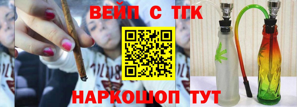 Дистиллят ТГК вейп  Дистиллят ТГК жижа  Вход с VPN  Новосибирск 