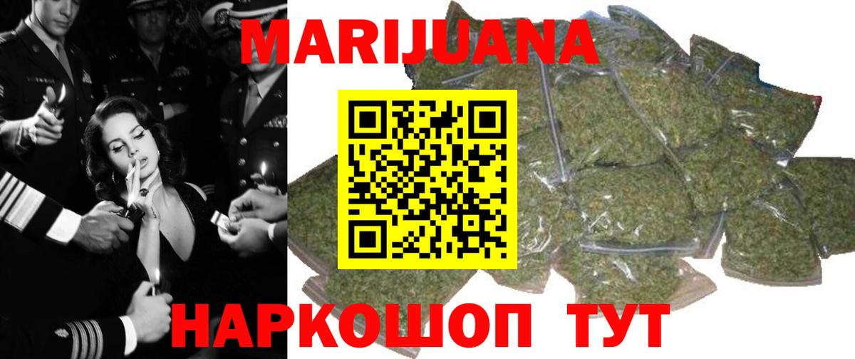 Каннабис AK-47  Каннабис AK-47  Конопля индика  Вход с VPN  Новосибирск 