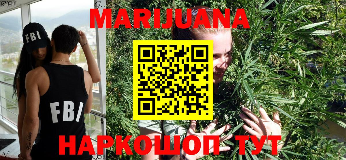 Канабис SATIVA & INDICA Новосибирск